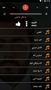 اغاني تامر حسني بدون انترنت