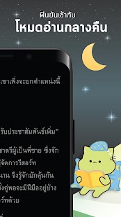 Meb : หนังสือดี นิยายดัง Screenshot