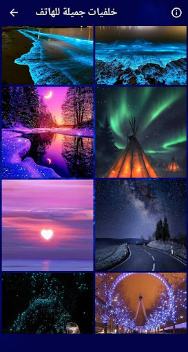 Beautiful wallpapers for phone