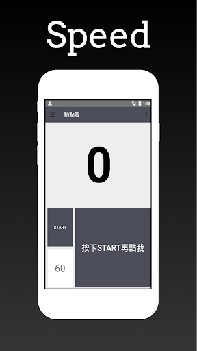 Android application Tap Tap Me - Hand Speed Test screenshort
