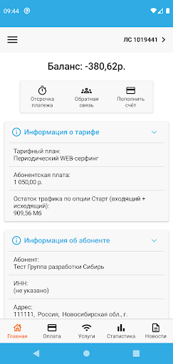 Android application Sensat screenshort