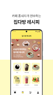 집다방