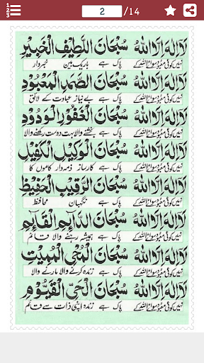 دعائے گنج العرش بمع اردو ترجمہ Screen 2