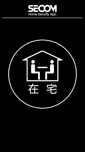 Android application SECOM Home Security App. for X screenshort