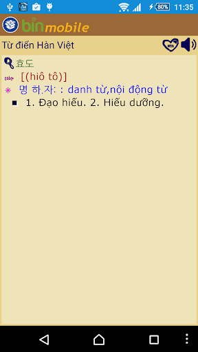 Korean Vietnamese Dictionary Screen 2