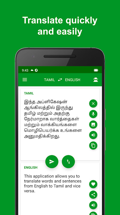 Tamil - English Translator - 1.2 - (Android)