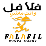 Cover Image of Download Falafel Winta Mashi فلافل وانت ماشي 1.1.3 APK