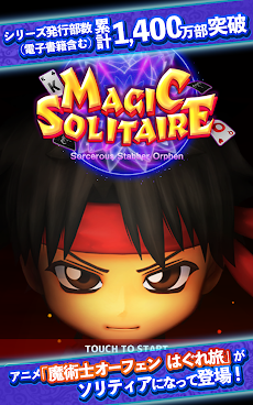 Magicソリティア ～魔術士オーフェンはぐれ旅～基本プレイ無料の人気カードゲームソリティア！のおすすめ画像5