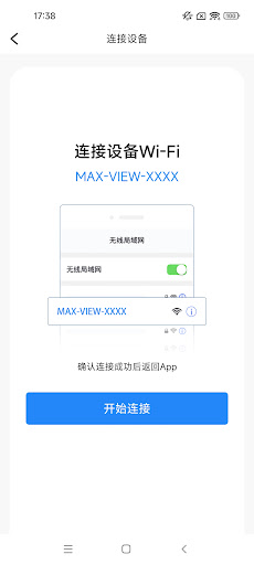 MAX-VIEW screenshot 3