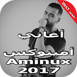 جميع اغاني امينوكس Aminux 2017 icon