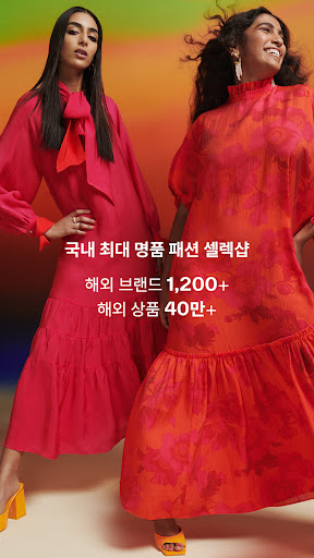 애트니 - 믿을 수 있는 명품 쇼핑의 시작 Screen 2