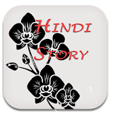 Hindi Sexy Story icon