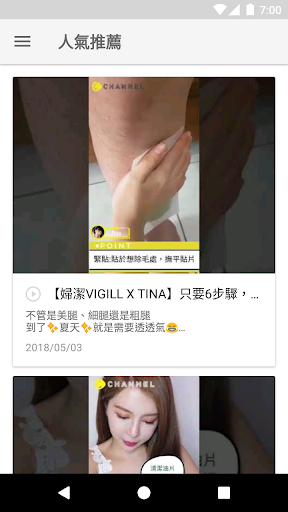 婦潔VIGILL:呵護女性私密專家 Screen 2