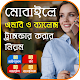 মোবাইল ব্যালেন্স ও এমবি ট্রান্সফার, প্যাকেজ ও অফার Download on Windows