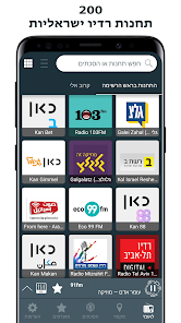 vegetation bundt kandidat Radio Israel - רדיו ישראלי - Apps on Google Play