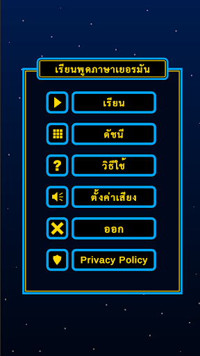 Android application Speak German for Thais screenshort
