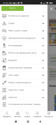 4ДА Cвежие продукты Screen 3