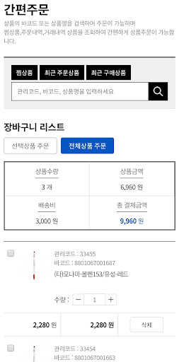 Android application 유림종합물류2 screenshort