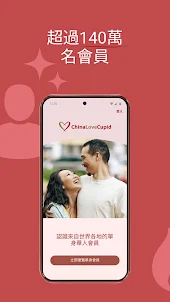 ChinaLoveCupid: 華人交友App