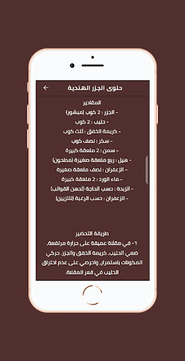 طريقة عمل الحلويات