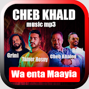 اجمل اغاني شاب خالد aghani cheb khald
