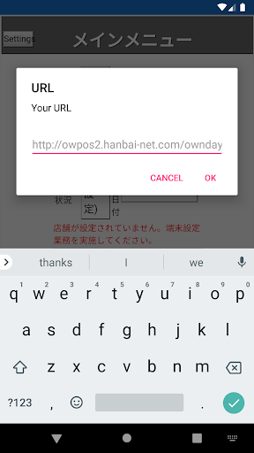 HanbaiNet Screen 2