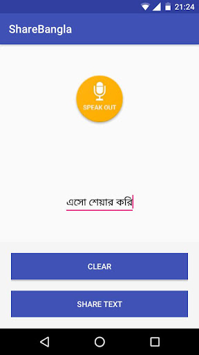 ShareBangla Screen 2
