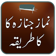 Namaz e Janaza Tariqa With Urdu