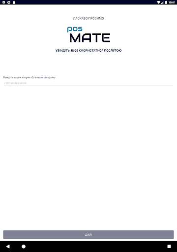 POSMate Screen 3