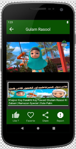 Gulam Rasool -Islamic Screen 3