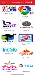 Thai TV | โทรทัศน์ไทย