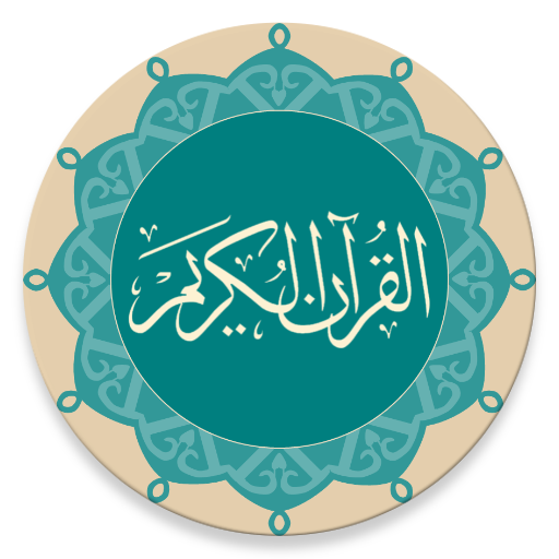 Quran - Naskh (Indopak Quran) 1.4.0 Icon