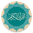 Quran - Naskh Indopak Quran