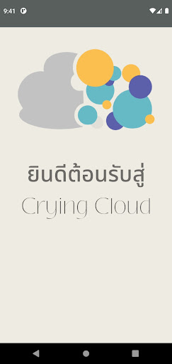 Android application Crying Cloud screenshort