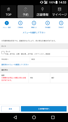 AFLOAT NAGOYA（アフロートナゴヤ）公式アプリ Screen 2