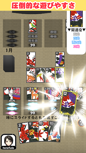 花札ウォーズ - オンライン対戦 4.7.0 screenshots 1