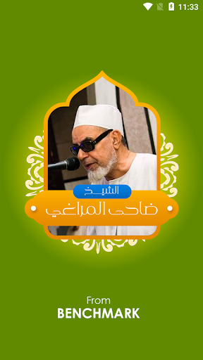 Android application الشيخ ضاحى المراغي screenshort
