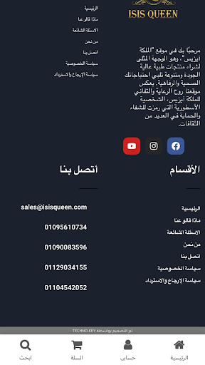 Android application Isis queen-الملكة ايزيس screenshort
