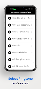 Mogal maa ni ringtone આઈ મોગલ