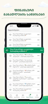 FoxFund screenshot 11