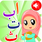 Cover Image of Télécharger Apprendre Hijaiyah + Voix 1.0.10 APK