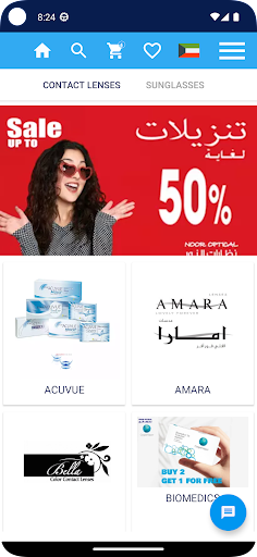 Adasat Noor عدسات نور Screen 2