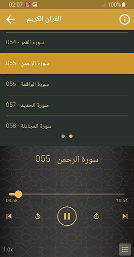 رعد الكردي القرآن الكريم Screenshot 4 - AppWisp.com