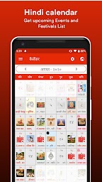 Hindi Calendar 2020