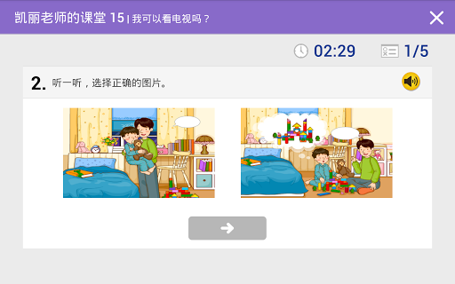 Little Fox Chinese screenshot 19