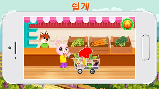 아이들을위한 음식 퍼즐 장난감 - 과일 과 채소 게임