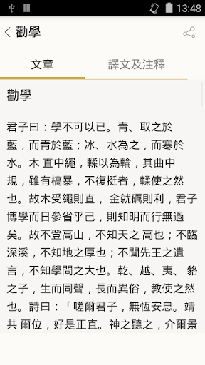 荀子 Screen 2
