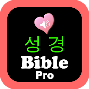 Korean English Audio Bible Pro
