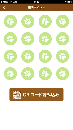 くりの木動物病院 Screen 3