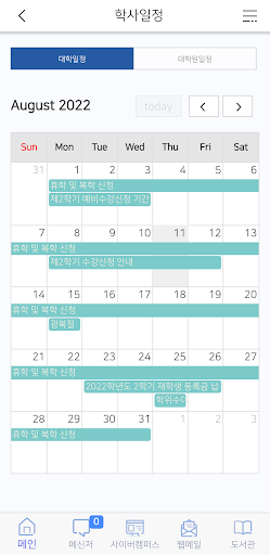 충남대학교 Screen 2